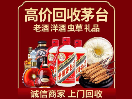 ​石阡县名酒回收多少钱？