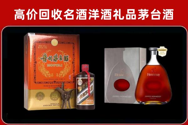 石阡县回收轩尼诗