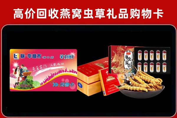 石阡县回收礼品卡